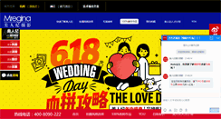 Desktop Screenshot of lovemrj.com